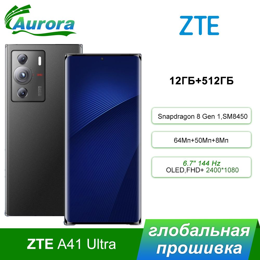 ZTEСмартфонA41Ultraглобальнаяпрошивка12/512ГБ,черныйматовый