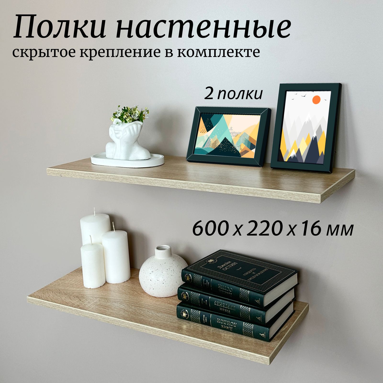 Парящие настенные полки для цветов и книг, Дуб сонома, 60х22х1.6