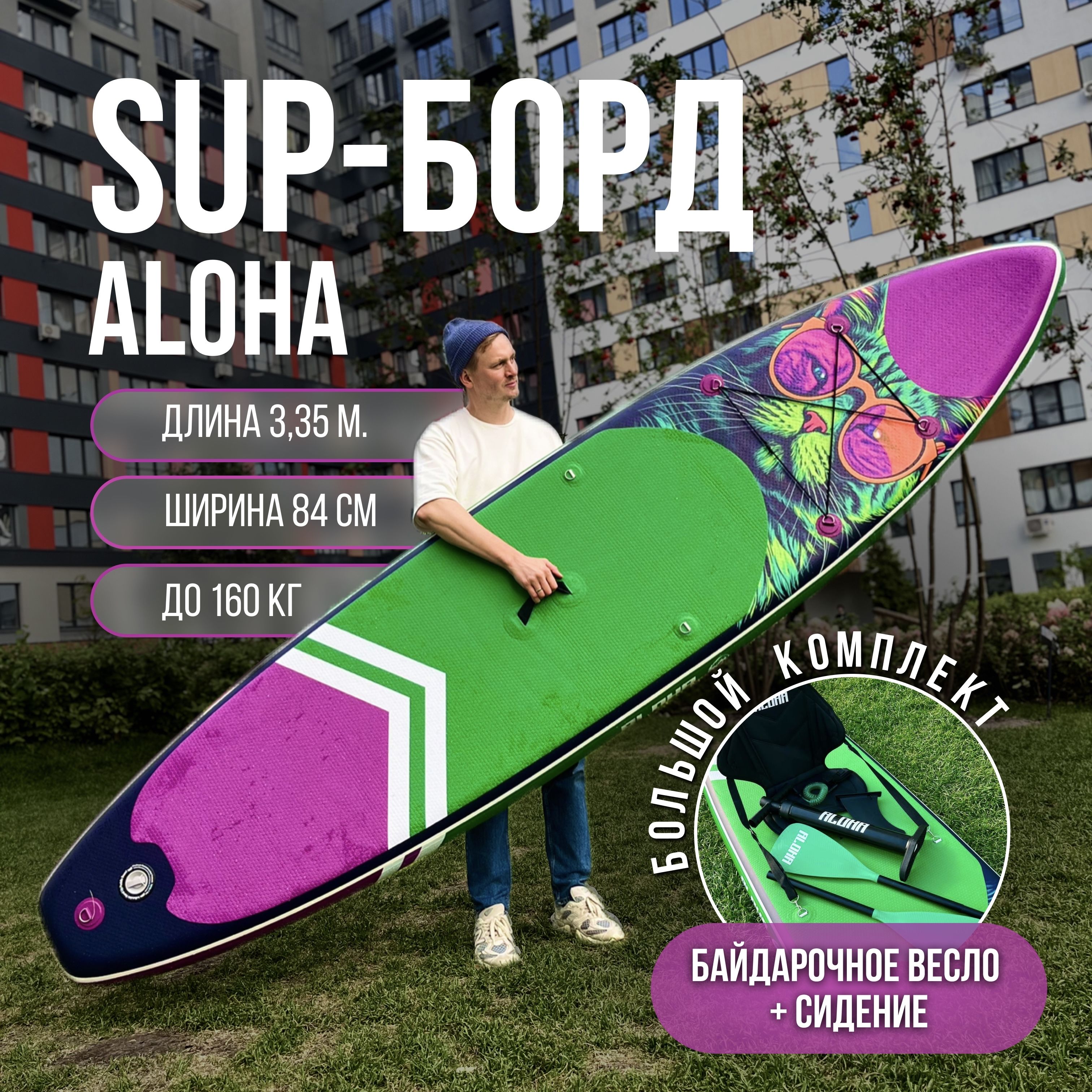 SupboardALOHA11