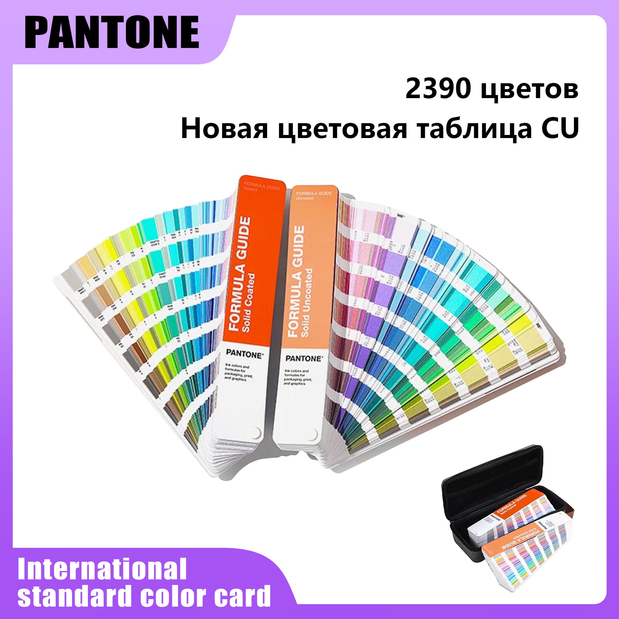 Каталог цветов PANTONE FORMULA GUIDE COATED & UNCOATED / Колеровочный веер