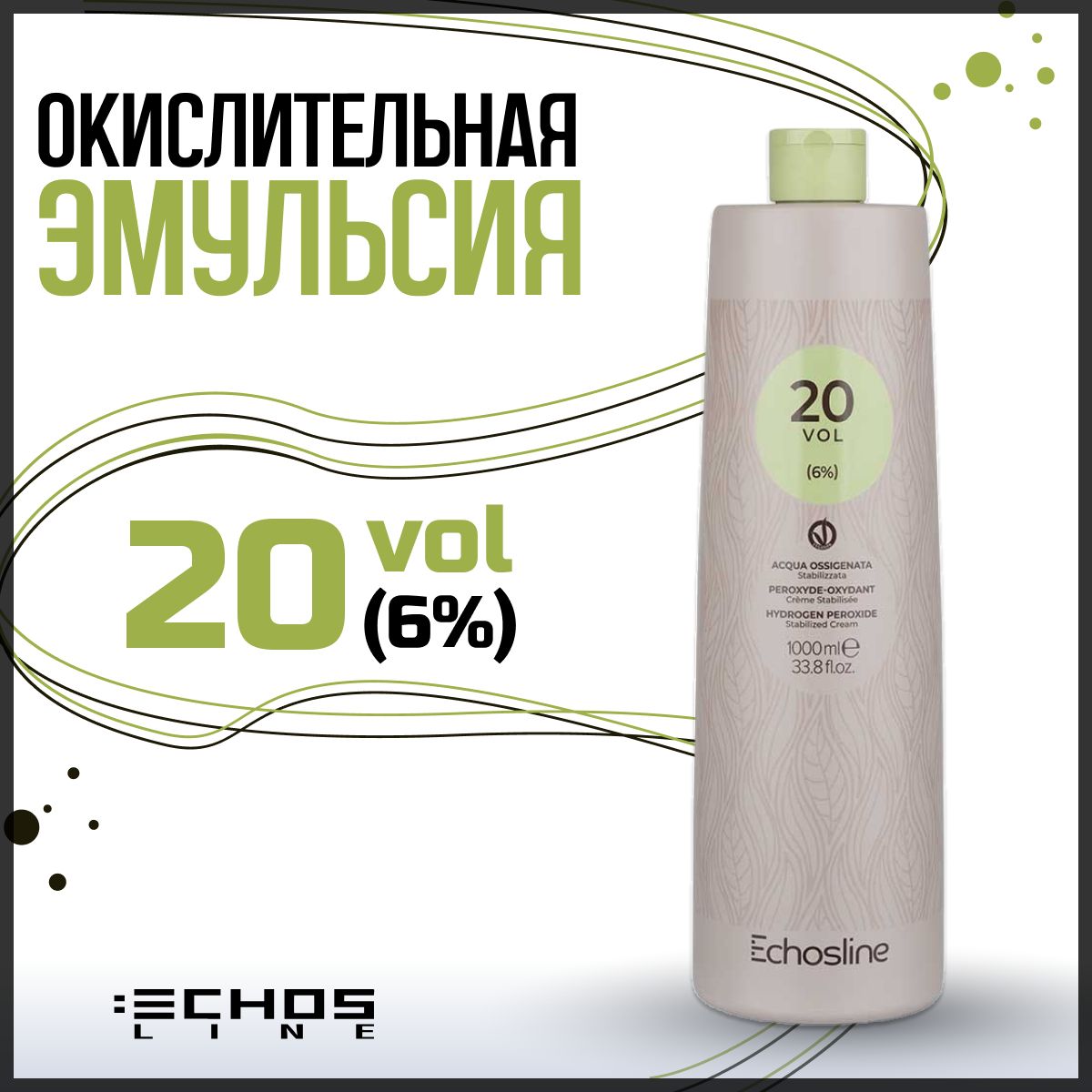 Echos Line Окислительная эмульсия 20 VOL OXY 6% 1000 мл