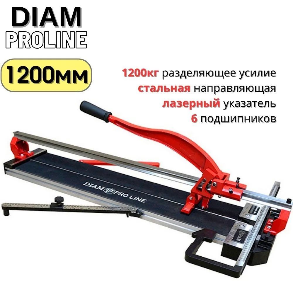 Плиткорез Diam PROLINE 1200мм