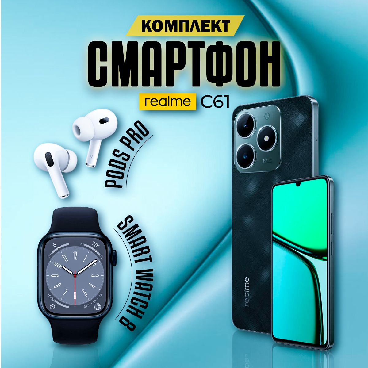 realmeСмартфонC61Ростест(EAC)8/128ГБ,черный