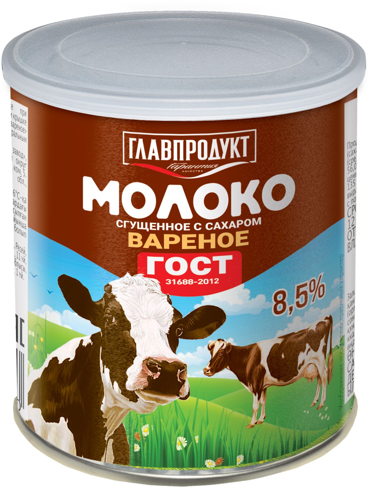 Молоко сгущеное вареное ГОСТ 33921-2016 ГЛАВПРОДУКТ, 380г х 2шт