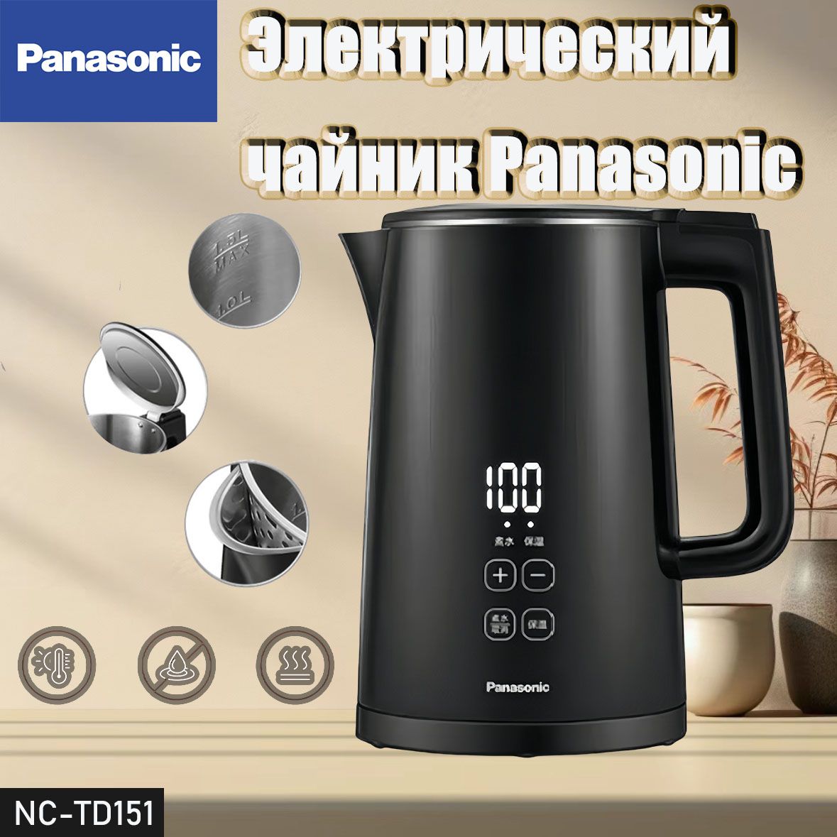 PanasonicЭлектрическийчайникNC-TD151,черно-серый