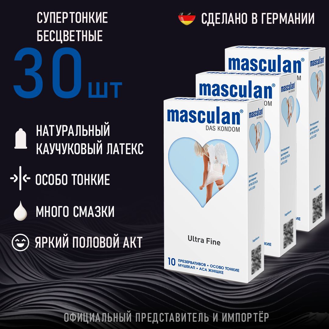 Презервативы Masculan Маскулан Ultra Fine 3 уп (30 презервативов, анатомические, особо тонкие прозрачные с обильной смазкой)