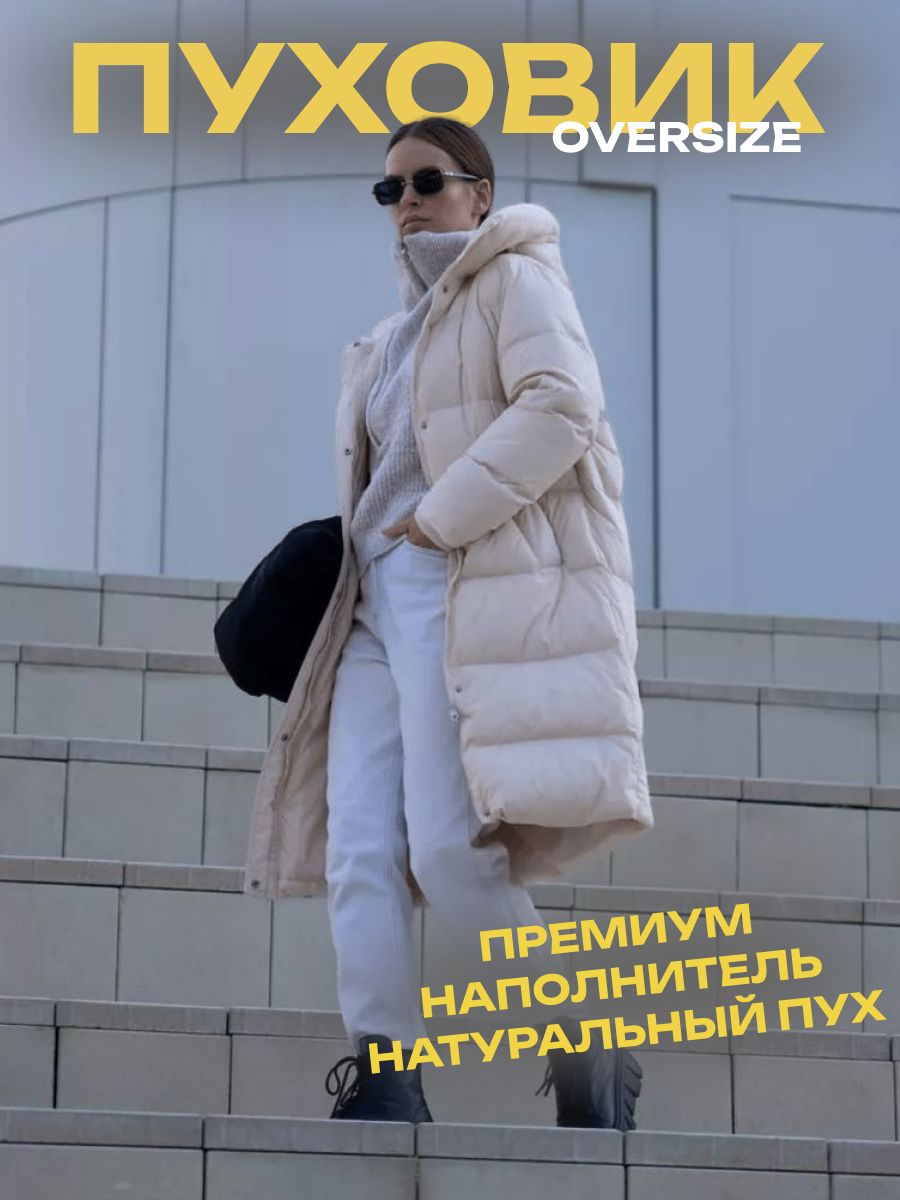 ПуховикBrandmania