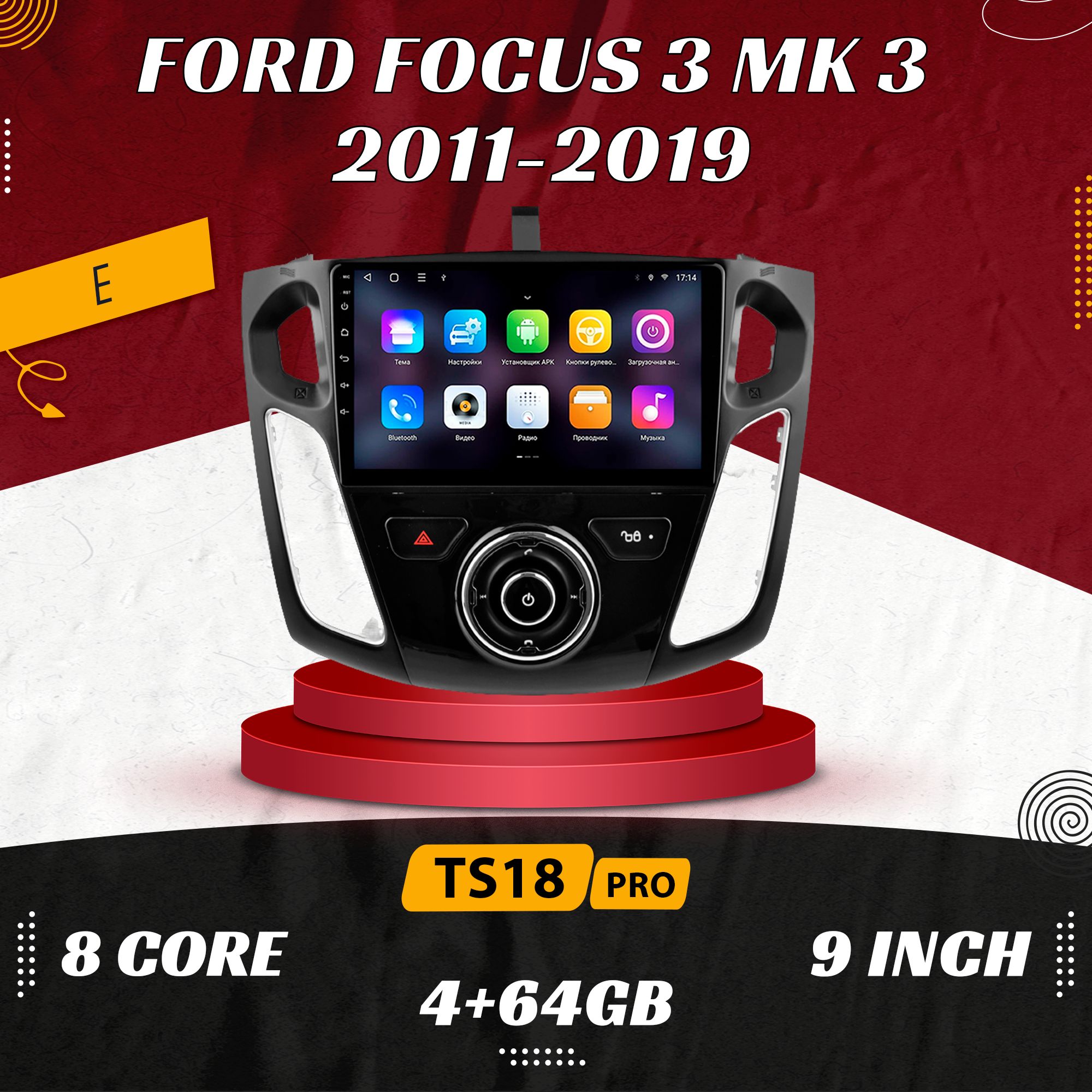 Штатная магнитола TS18 Pro/4+64GB/ Ford Focus 3/2011-2019 Форд Фокус 3/ Комплект Е Магнитола Android 10 2din Головное устройство Мультимедиа