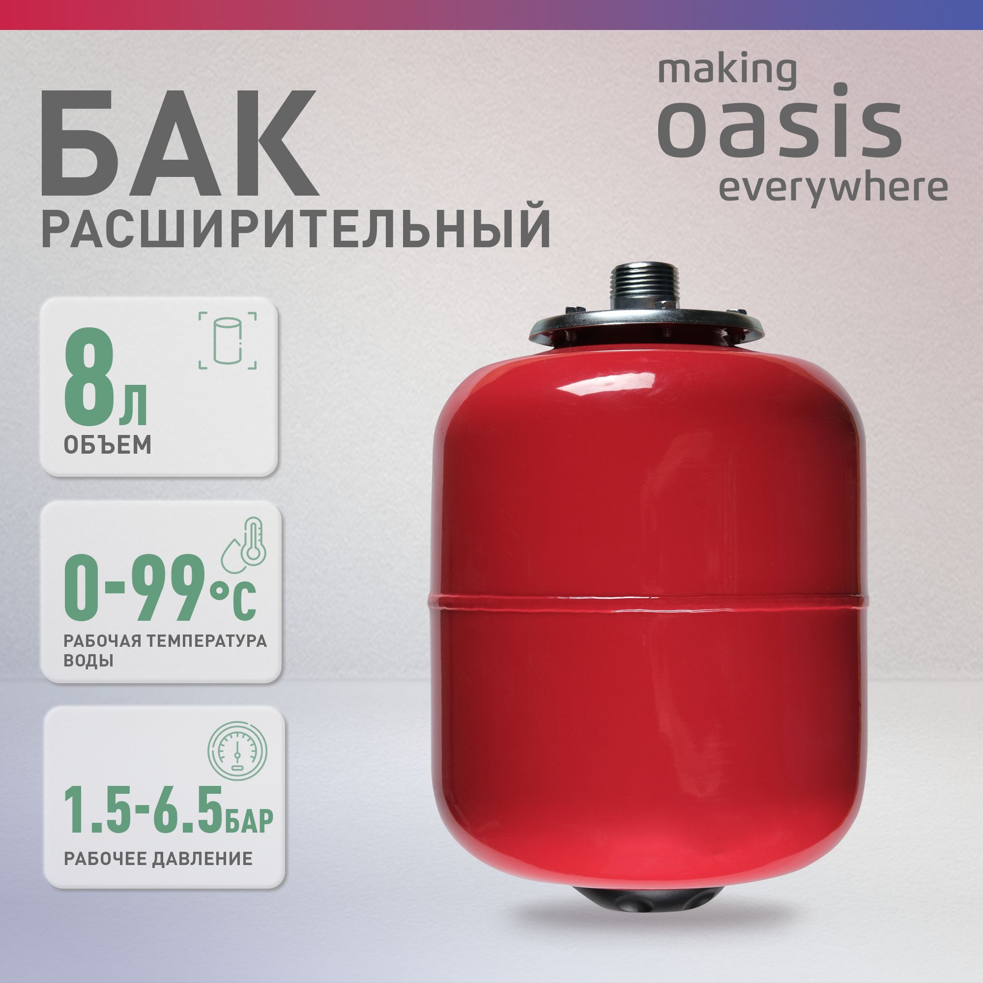 РасширительныйбакдлясистемотопленияmakingОasiseverywhereRV-8