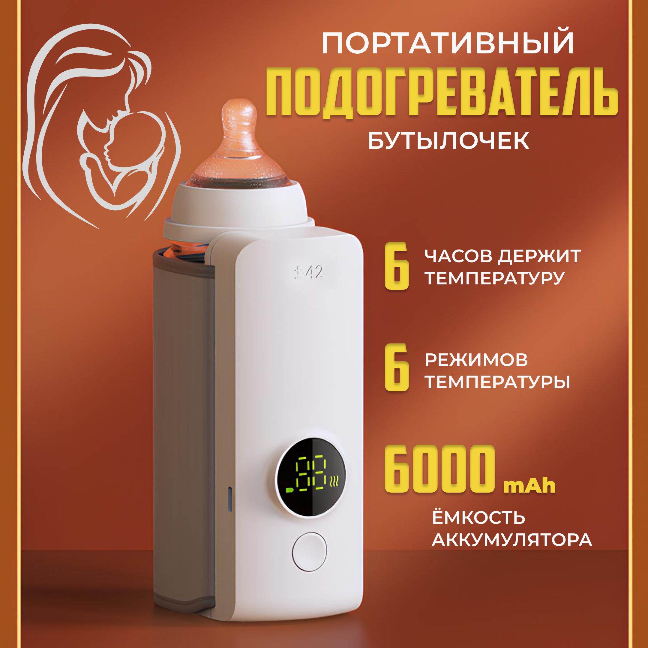 Подогреватель детских бутылочек с температурным режимом, портативный, белый. купить на OZON по низкой цене (1695624577)