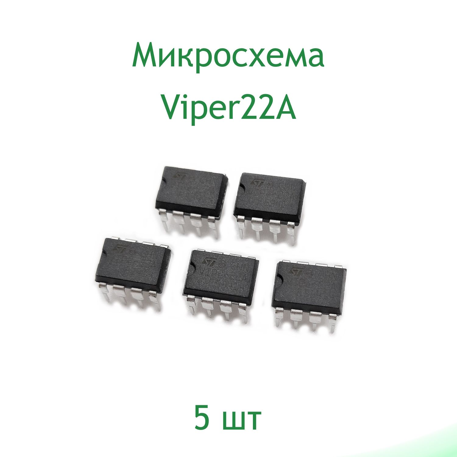 Микросхема...