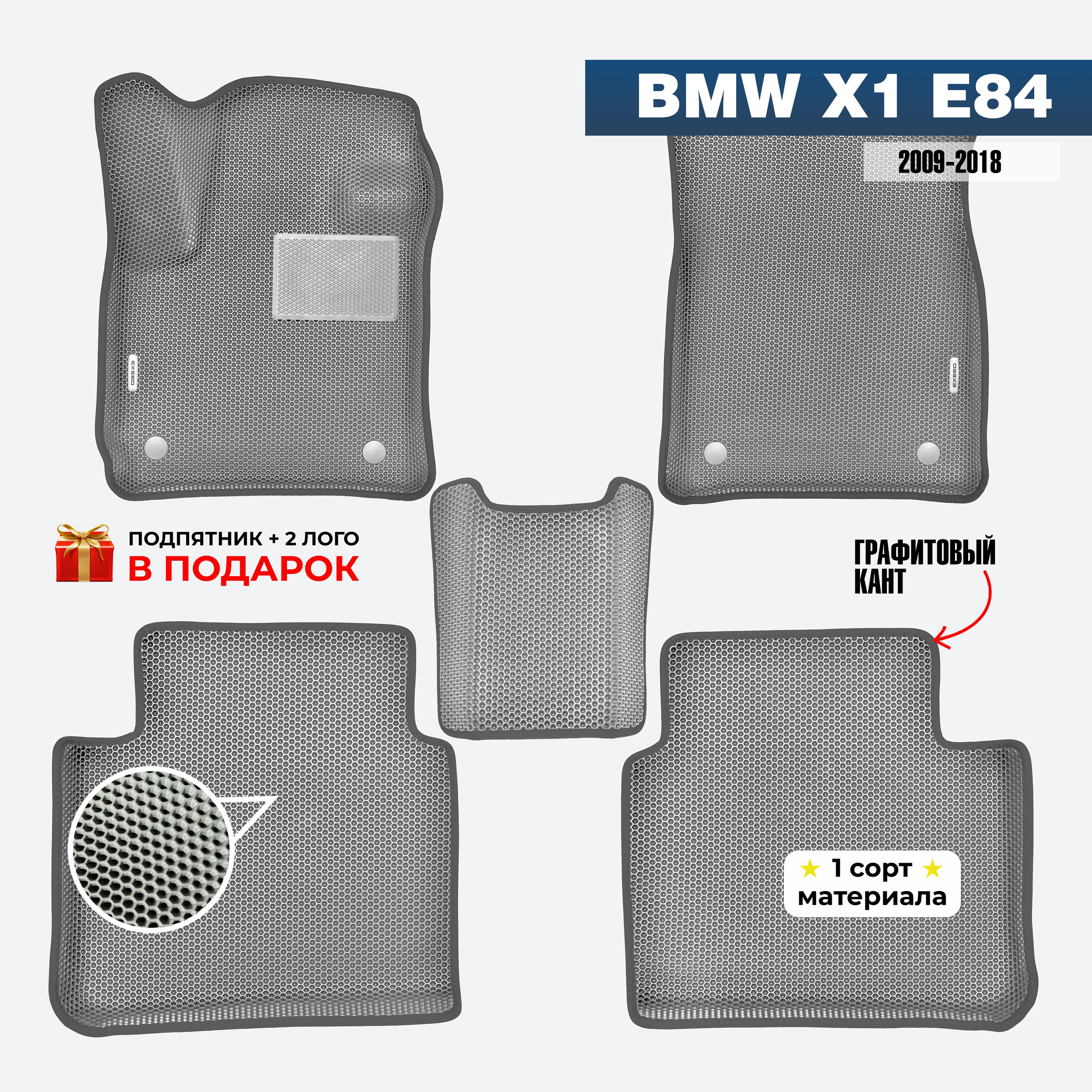 EVA ЕВА коврики с бортами для BMW X1 E84 2009-2018 БМВ 1 Е84