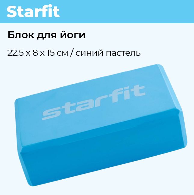 Блок для йоги STARFIT