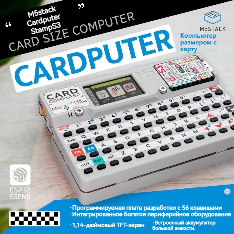 M5stackCardputerStampS332BITdevelopmentBoard,Портативныйкомпьютер