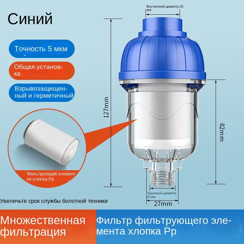 40 мкм Фильтр для воды