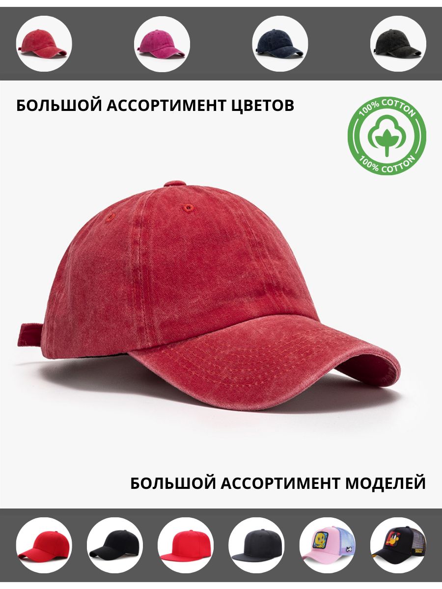 БейсболкаCaptianCap