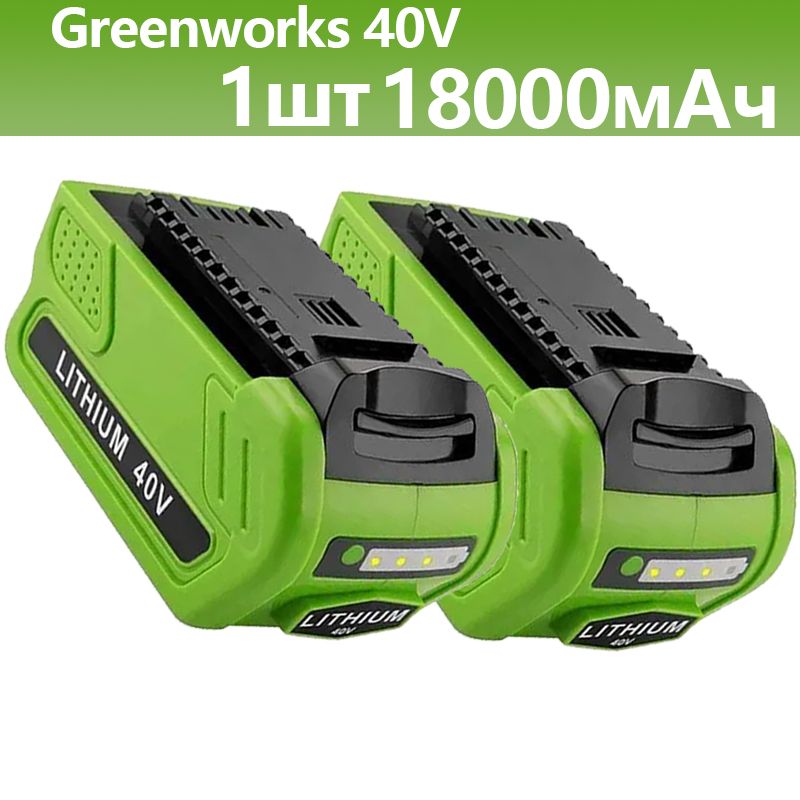 Greenworks40VАккумулятордляручнойдрели6Ач