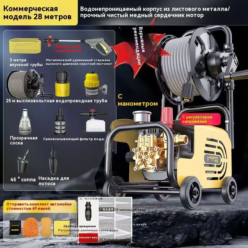 Мойкавысокогодавления(6-25МПА220ВПиковаямощность3000Вт,сфункциейсамовсасывания)Машинадлямойкиавтомобилей,13,250,черный,желтый