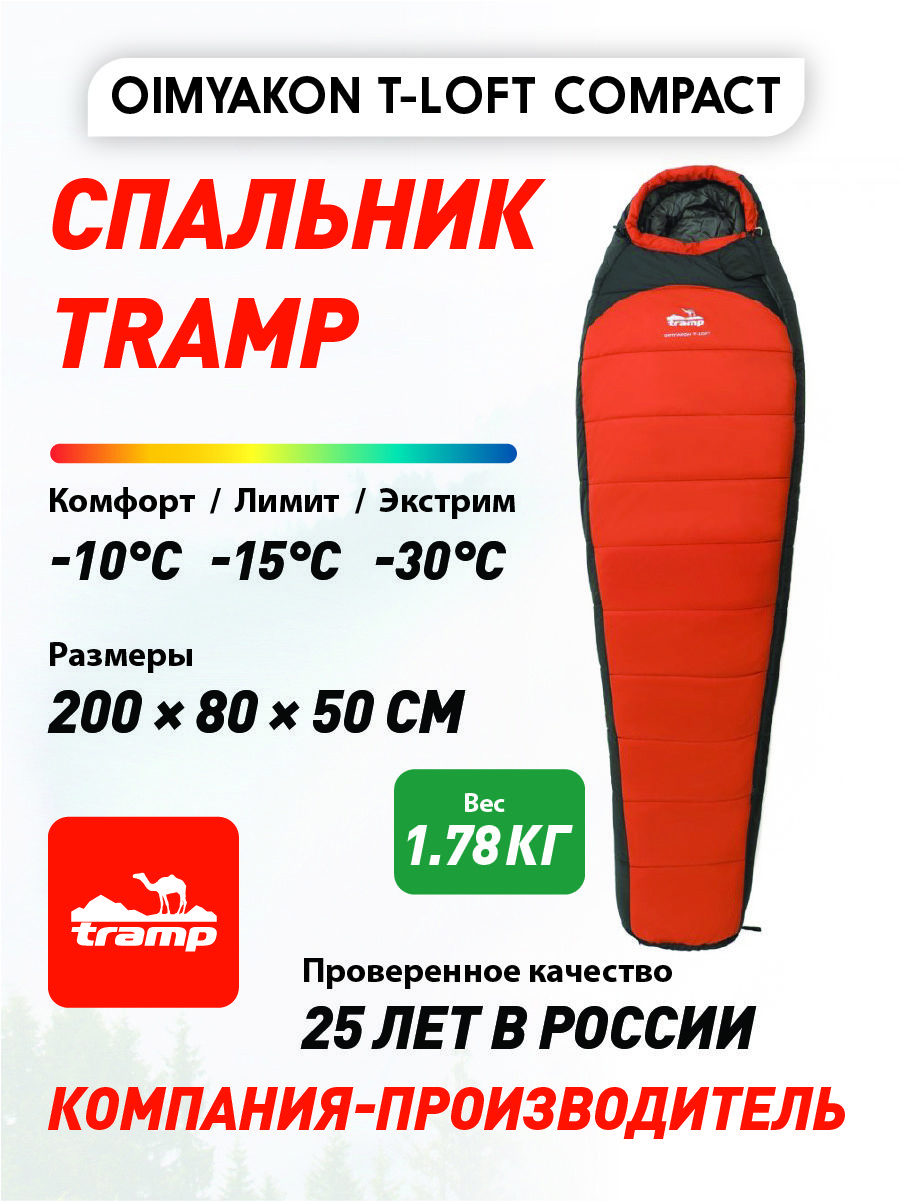 Tramp мешок спальный Oimyakon T-Loft Compact Левый Оранжевый