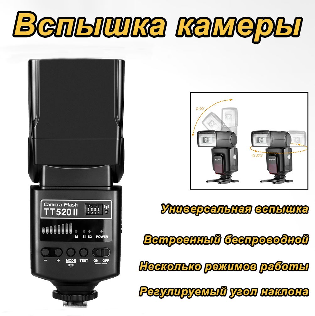 Godox Thinklite TT685IIC TTL Накамерная вспышка