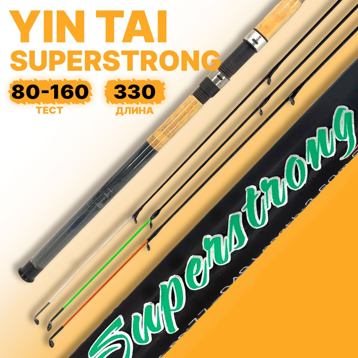 Удилище YIN TAI Superstrong Feeder штекерное 3-х частное 3.3м 80-160г