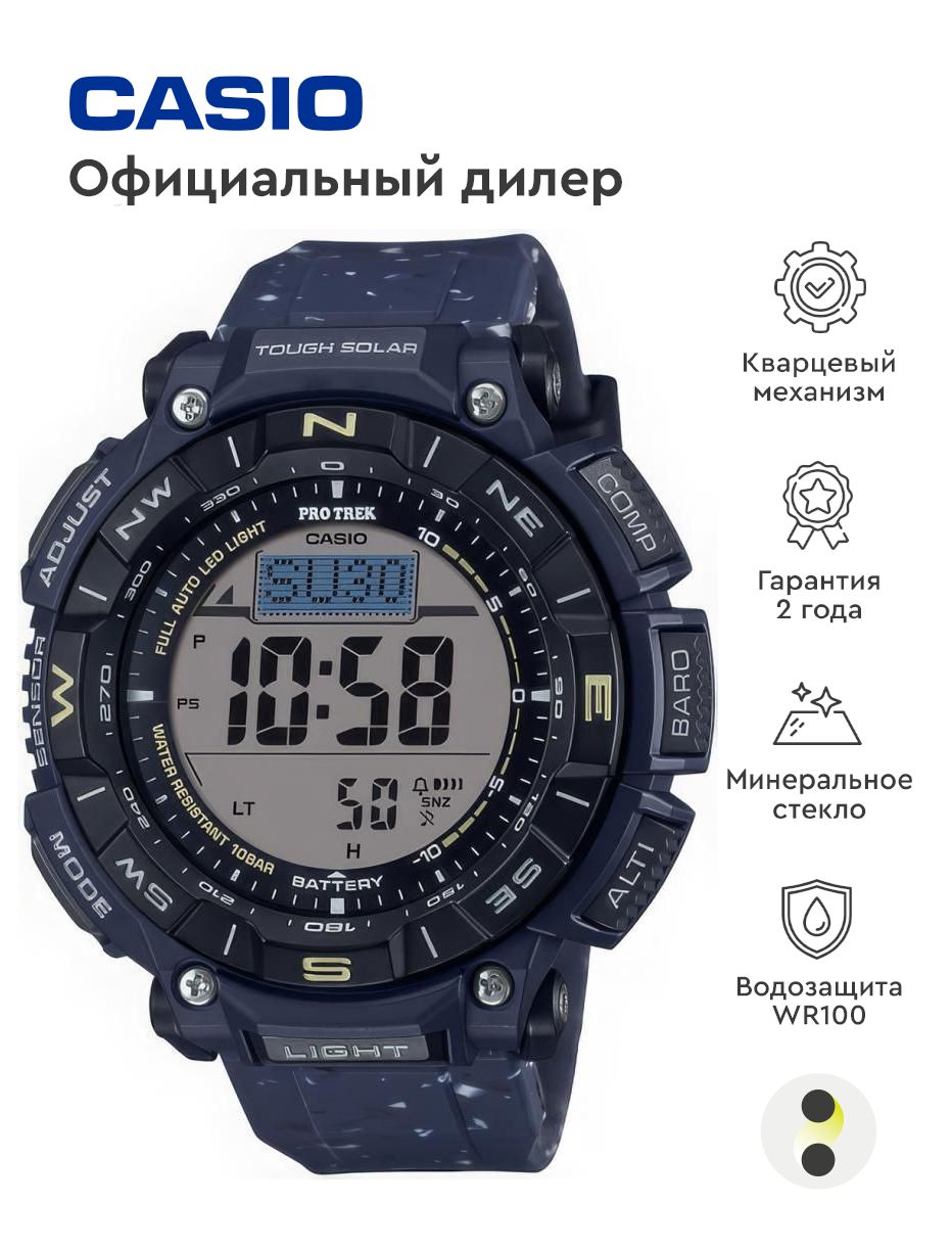 МужскиенаручныечасыCasioProTrekPRG-340SC-2E