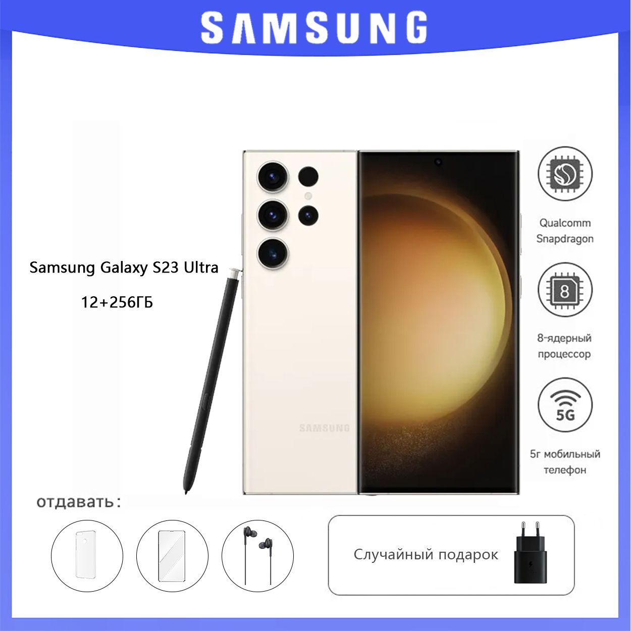 SamsungСмартфонGalaxyS23Ultra12/256ГБ,белый