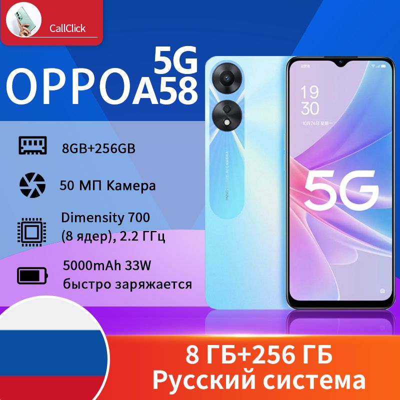 OPPOСмартфонOPPOA585G-8GBRAM256GBROM,5000mAhБатарея,90HzЭкран,50MPКамера,33WЗарядка8/256ГБ,светло-синий