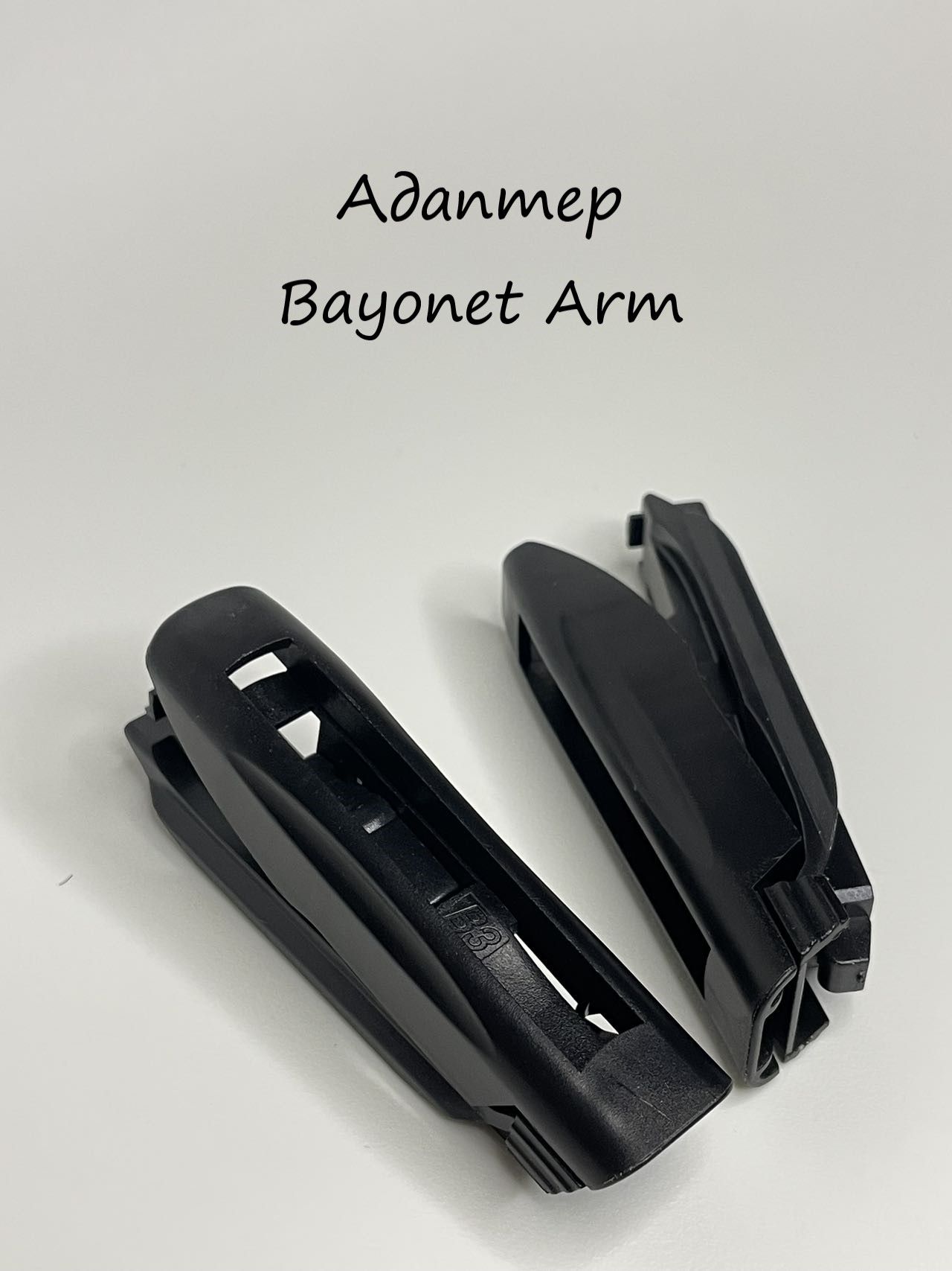 Адаптер для щетки Bayonet Arm