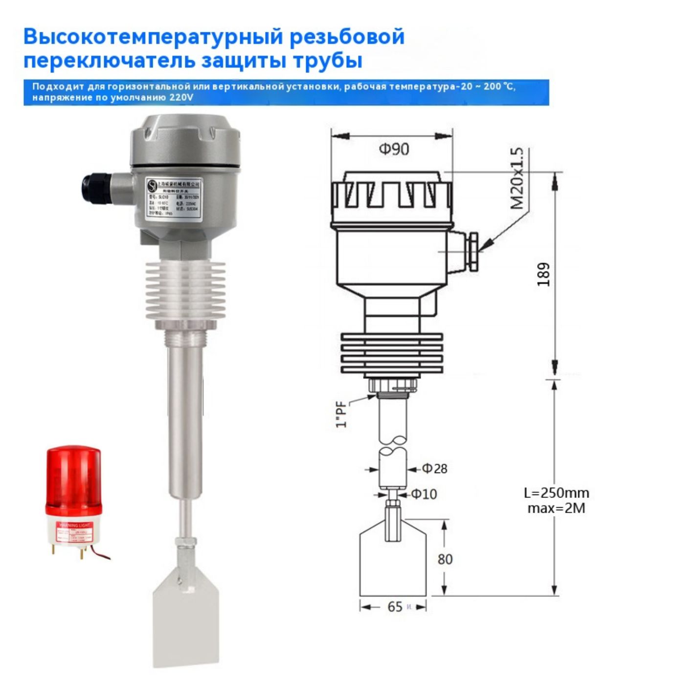 Датчик-сигнализатор уровня сыпучих материалов 220V