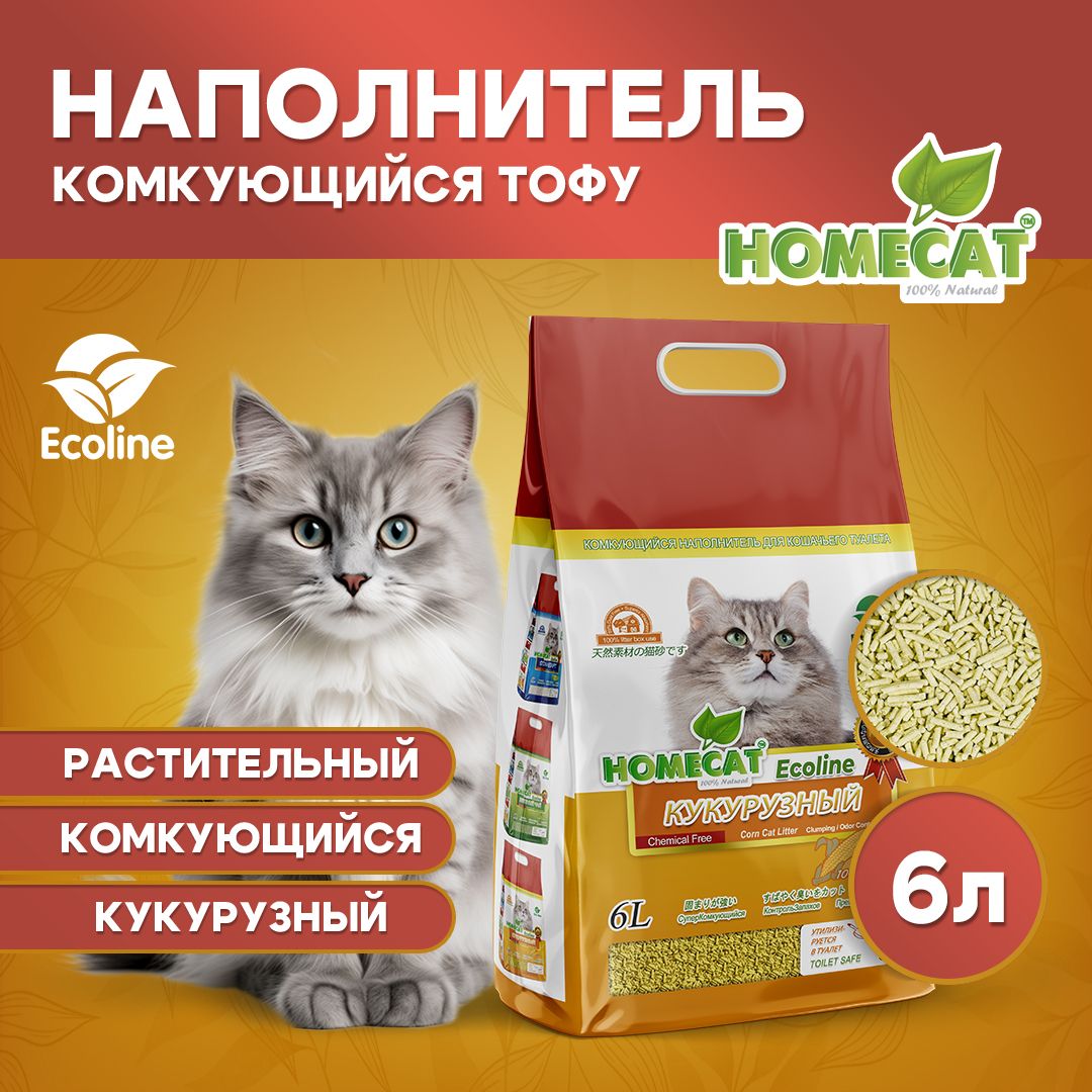 Homecat Наполнитель Растительный Комкующийся Тофу Кукурузный 6 литров