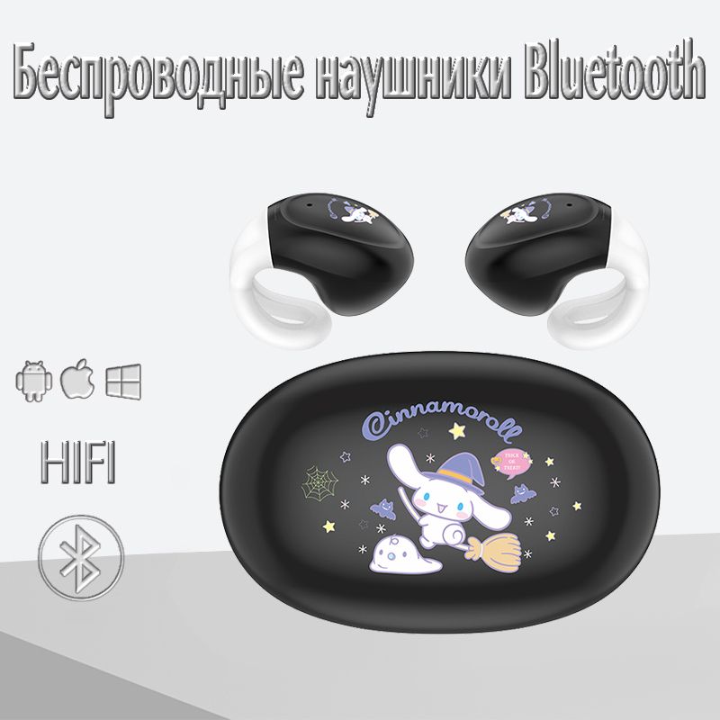 Sanrio BL01 Беспроводные Bluetooth-наушники с зажимом для ушей HIFI Качество звука Интеллектуальное сенсорное управление Компактный и портативный Bluetooth 5,3