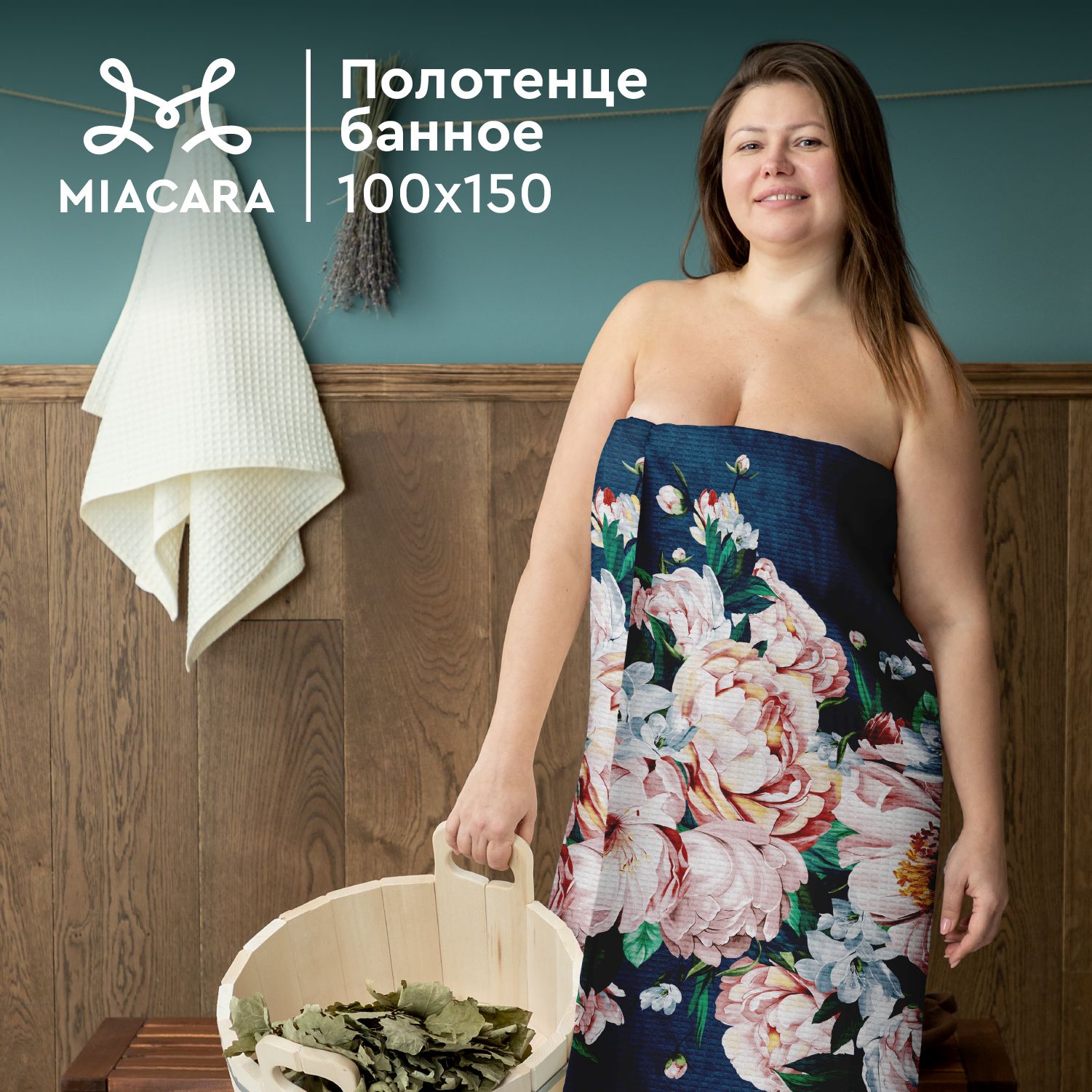 MiaCaraПолотенцебанноевафельное100х15030532-1Ophelie