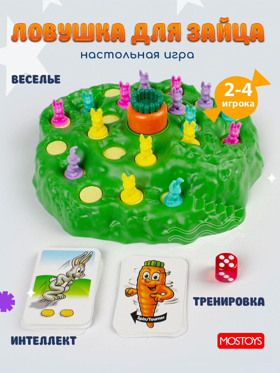 Настольная игра для детей Ушастые гонки 2 выдерни морковку