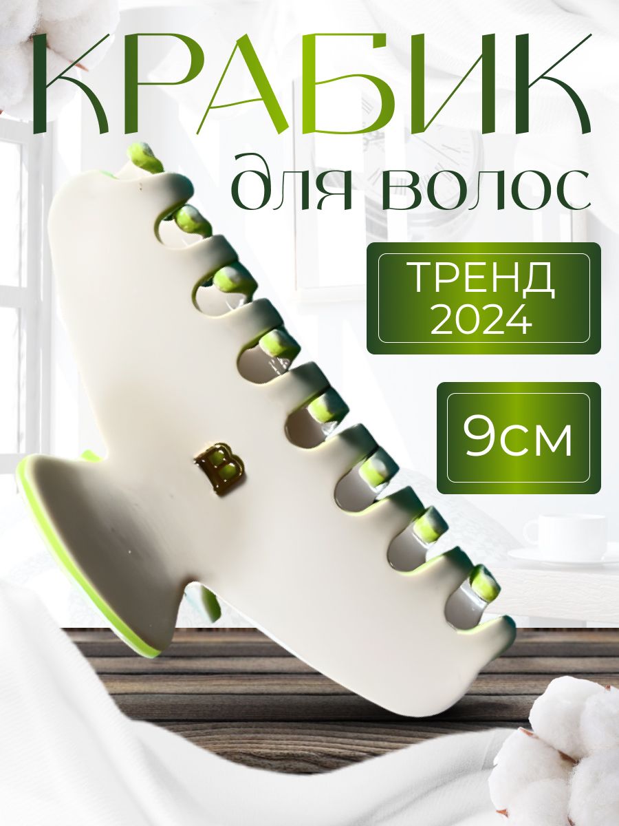 Заколка-краб 1...
