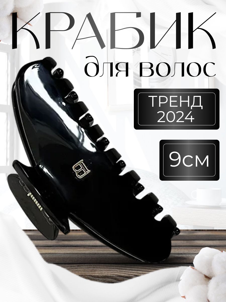 Заколка-краб 1...