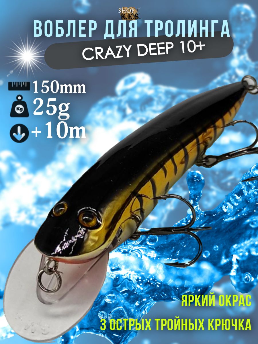 ВоблердлятроллингаSORCERER(HALCO)150mm25gCrazyDEEP+10м/Воблердлярыбалкинахищника