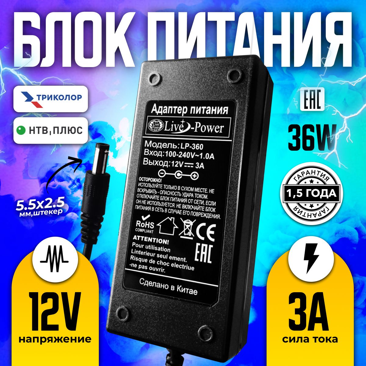 Блок питания для светодиодной ленты, видеонаблюдения, цифровых приставок 12V 3A