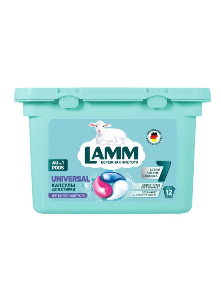 Средство для стирки жидкое в капсулах Lamm Universal 12шт