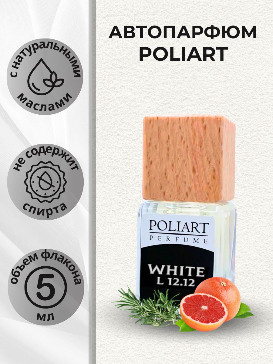 POLIART PERFUME Ароматизатор автомобильный, WHITE, 5 мл