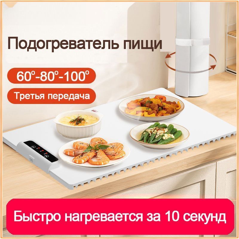 Мармит с подогревом