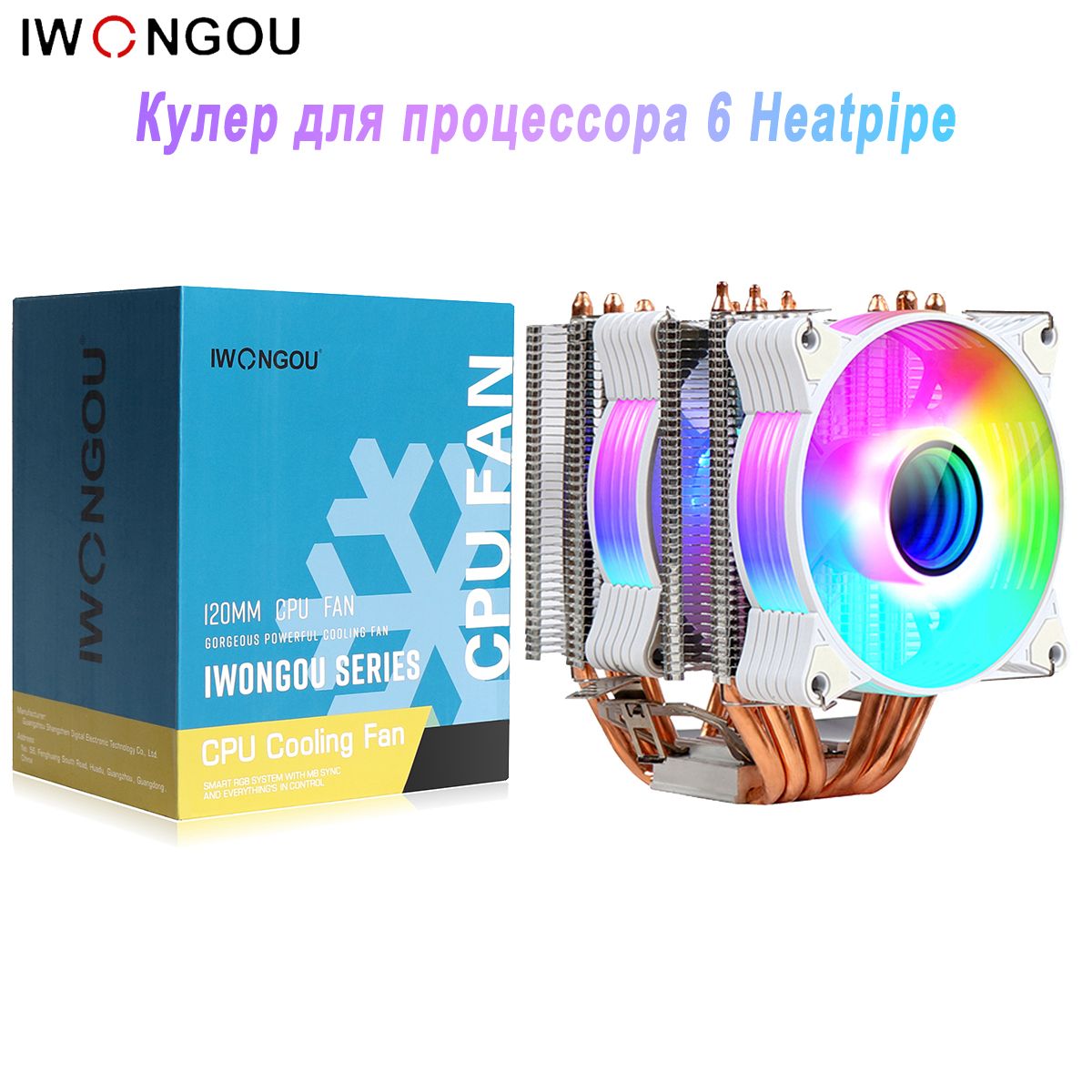 Кулер для процессора IWONGOU 6 трубок 4 pin PWM 90mm кулер TDP160W универсальный