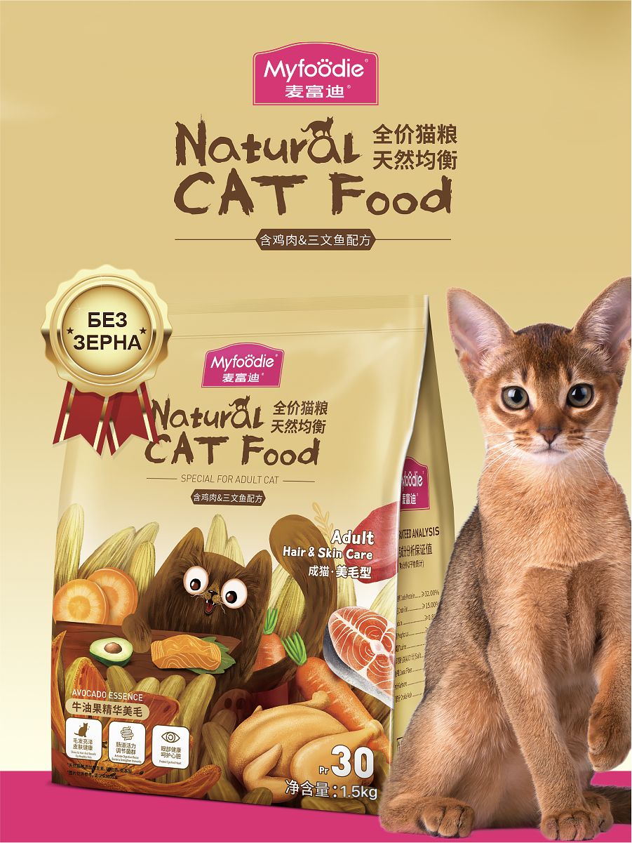 Сухой корм для кошек MYFOODIE Natural CAT Food GF Hair Care, курица, лосось, 1,5 кг