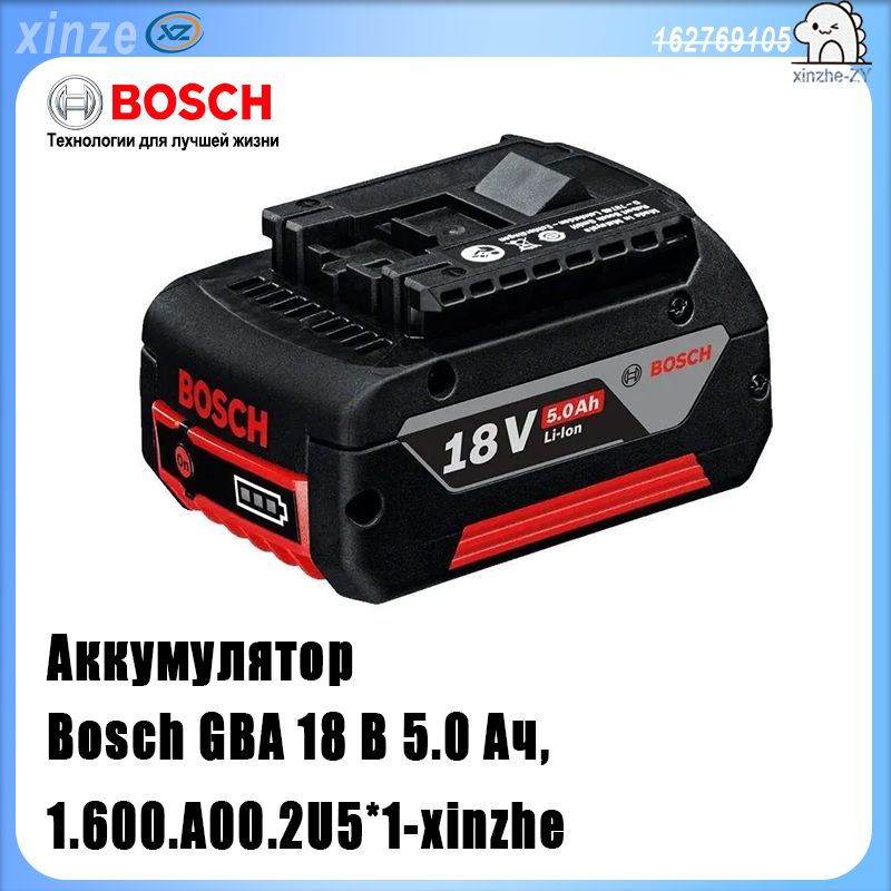 BoschАккумуляторBoschGBA18V5.0Ah*1-xinzhe2024