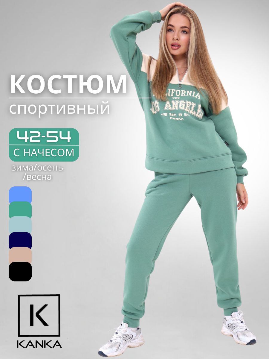 КостюмспортивныйKANKA