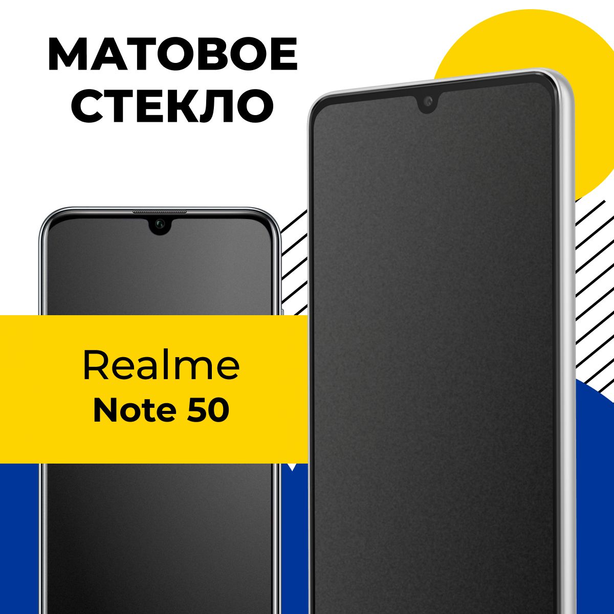 Матовое полноэкранное защитное стекло для Realme Note 50/ Полноэкранное стекло с олеофобным покрытием на Реалми Нот 50