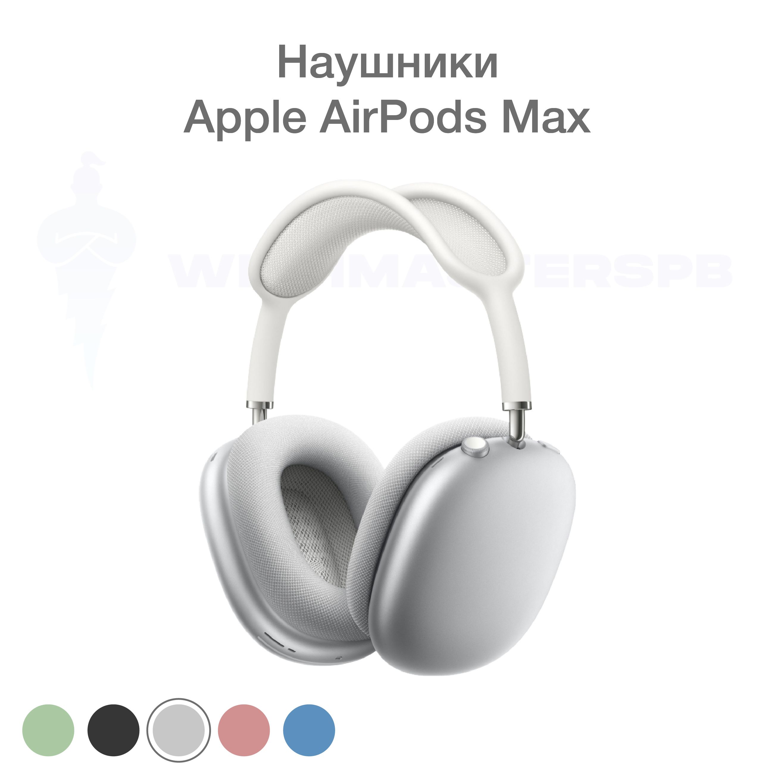 БеспроводныенаушникиAppleAirPodsMax,Silver