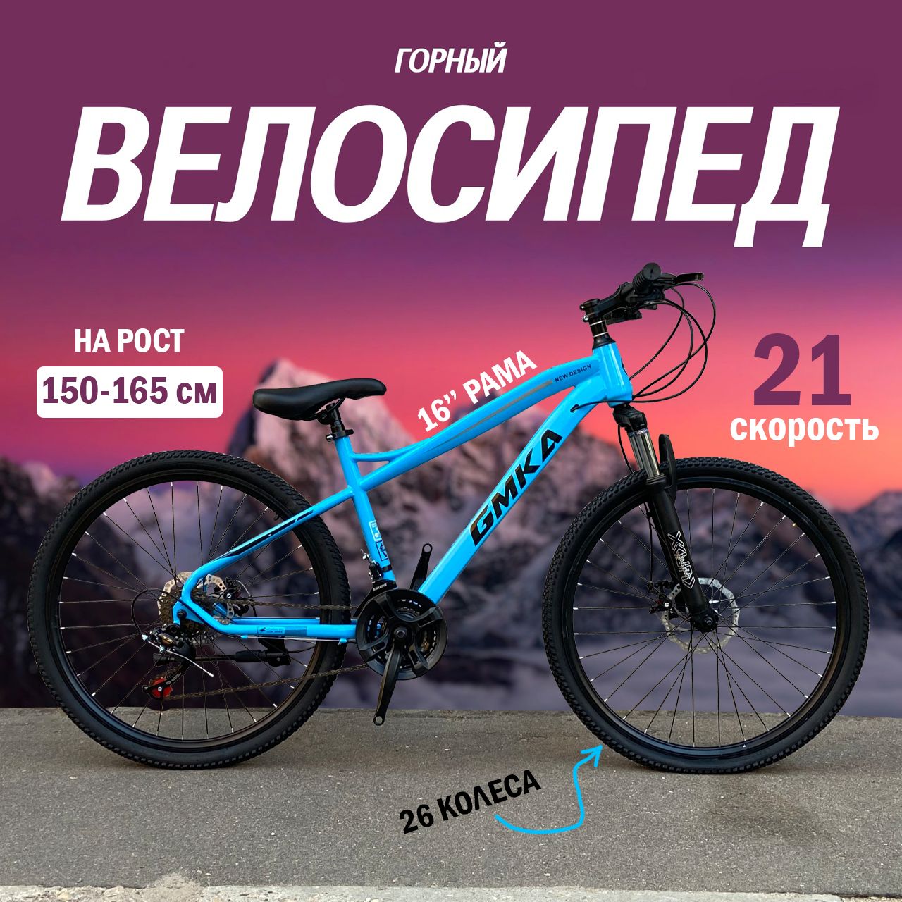 ВелосипедGMKAколеса26синий