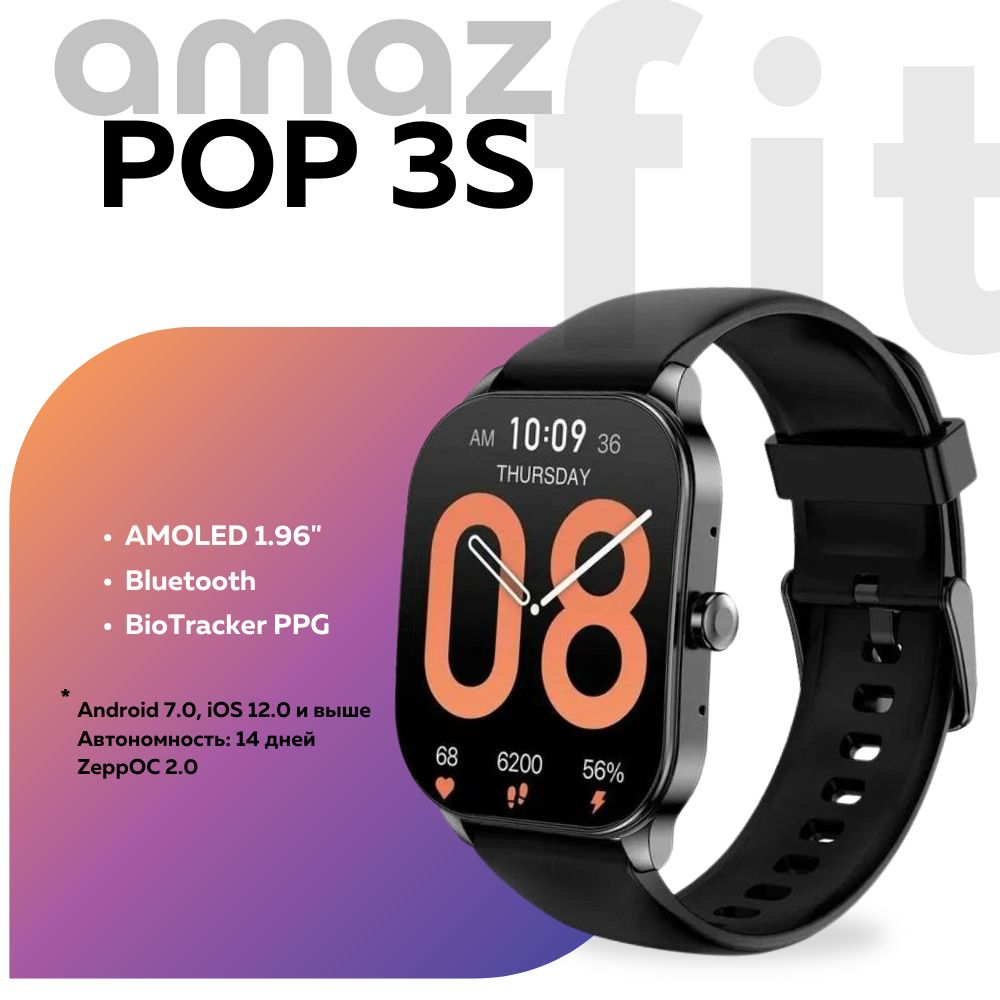 Смарт-часыAMAZFITPop3SAMOLED,1.96Bluetooth5.2