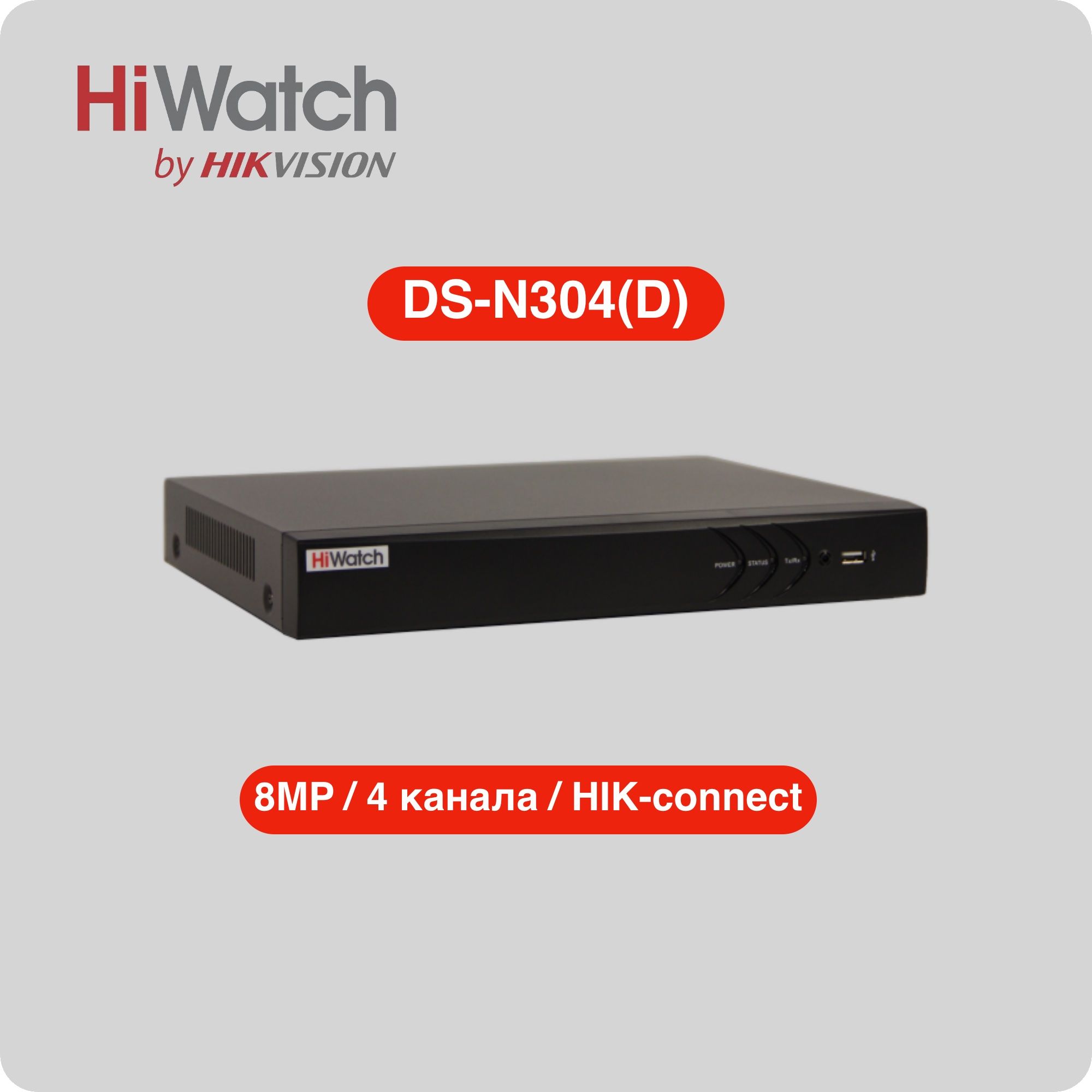 IP-видеорегистратор 4-канальный 4Мп HiWatch DS-N304(D) (без PoE)